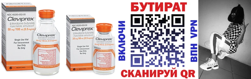 где найти наркотики  Апшеронск  БУТИРАТ 99% 